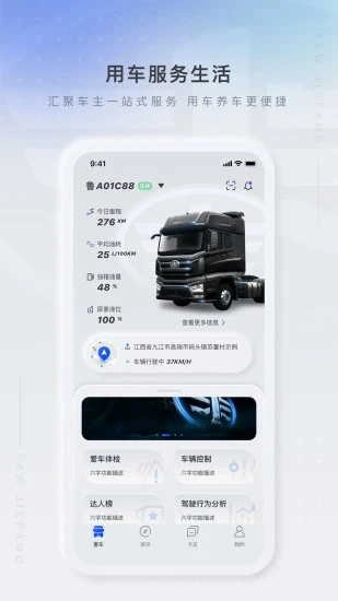 解放行产销版图3