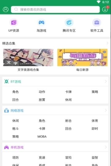 千游盒手机版图4
