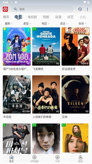 新光影视安卓免费版图4