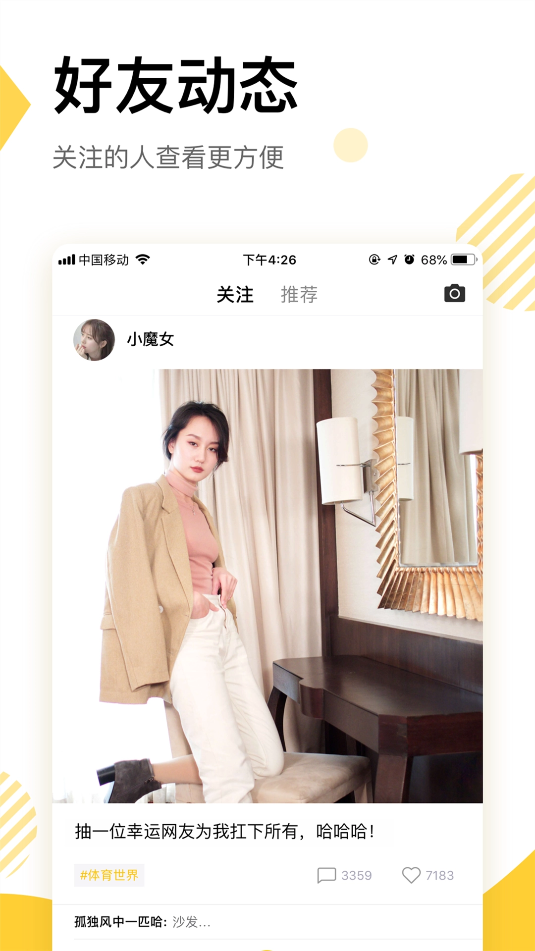 233社区乐园安全手机正版图3