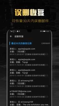 新浪邮箱图2