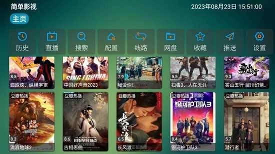 简单影视官方正版图3