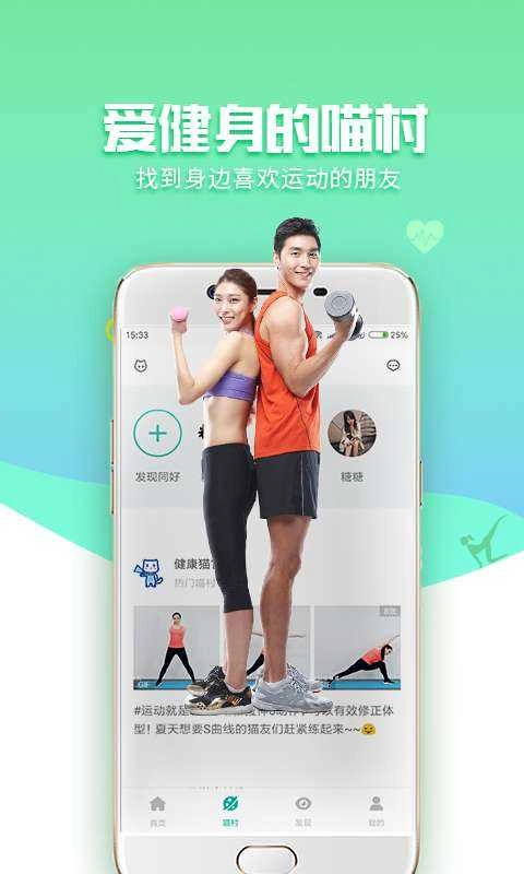 健康猫手机版图5