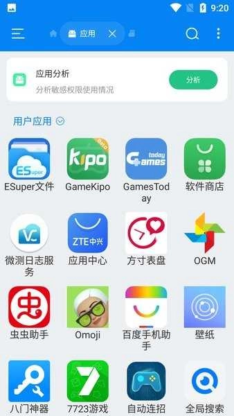 Esuper文件管理器通用版图3