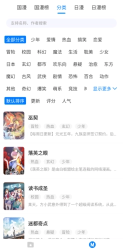 火星漫画最新免费版图2