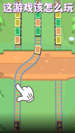 小火车排序游戏官方版图1
