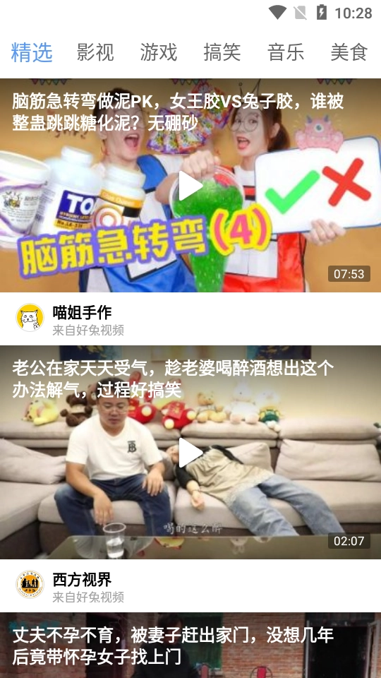 安果视频正版图3