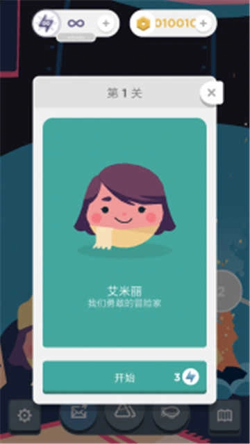 点点连线正版图3