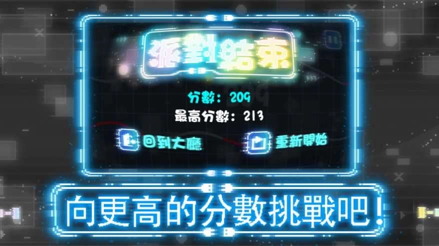 伙迎欢乐派对(RhythmHop)手游无广告版图1