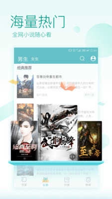 TXT全本阅读器手机正版图2