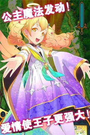 我家公主最可爱手机免费版图2