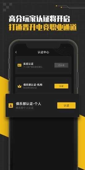 精英训练营安卓直装版图2