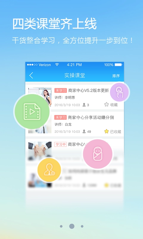 营销通直装版图3