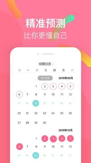 她星球小助手直装版图3