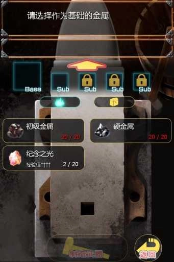 武器锻造屋中文安卓官方版图3