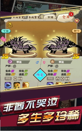 贪婪联盟手游版图3