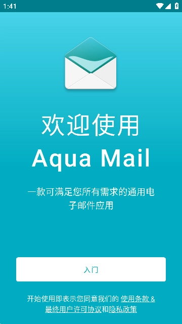 Aqua Mail专业版