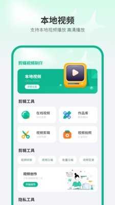 剪辑视频制作图3