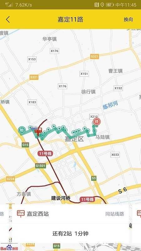 嘉定公交安卓免费版图2