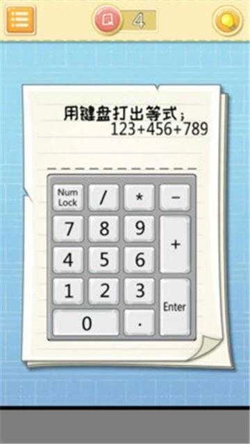 最囧大脑2026手机最新版图2