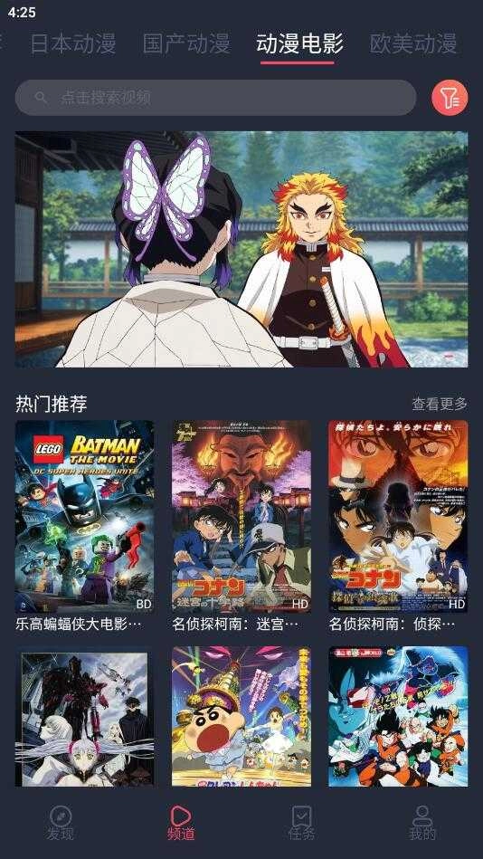 趣动漫纯净版图2