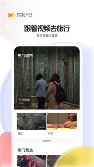 粉娱视频安卓版图3
