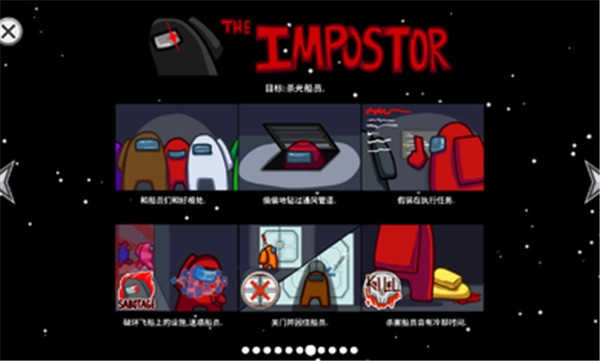 我们之中Q版图2