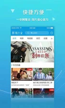 逍遥影视直装版图2