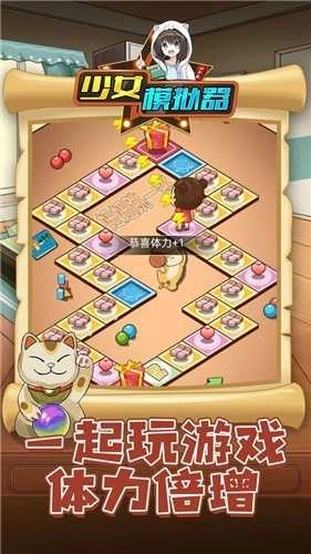 少女模拟器官方正版图2