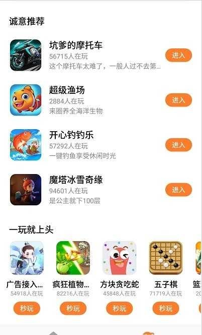 UP盒子(UP小)手游免费版图1