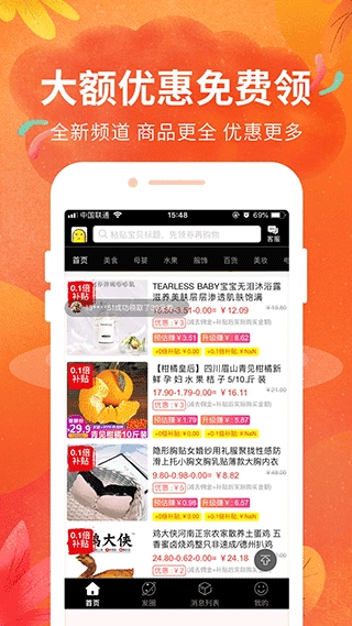 豆豆粮票官方版图2