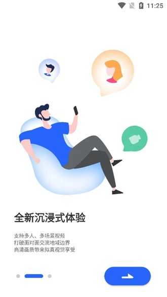 iMetalk元宇宙手机免费版图3