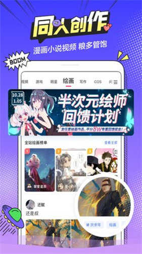b次元安卓直装版