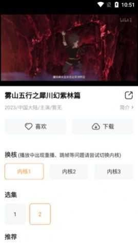 YouG视频安卓版图2