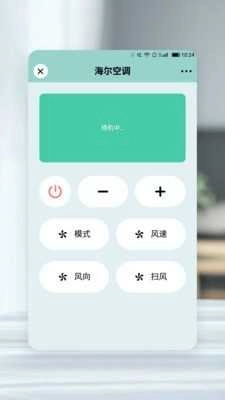 小万能遥控器安卓版图4