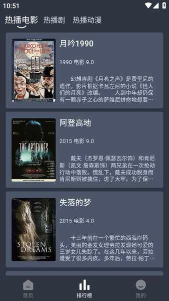 追剧吧无广告版图3