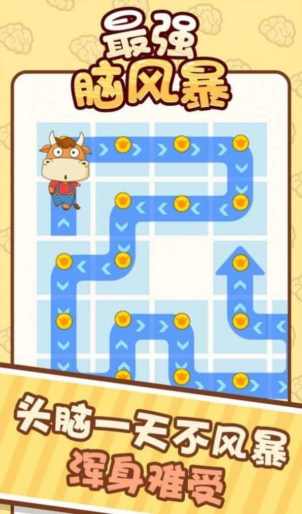 最强脑风暴游戏最新版图3