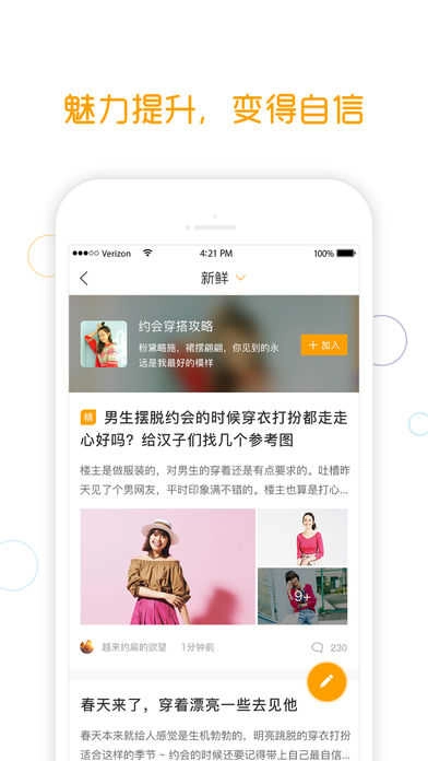 小鹿乱撞安卓版图3