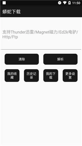 蟒蛇版