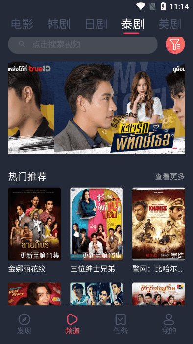 豚豚剧无广告版