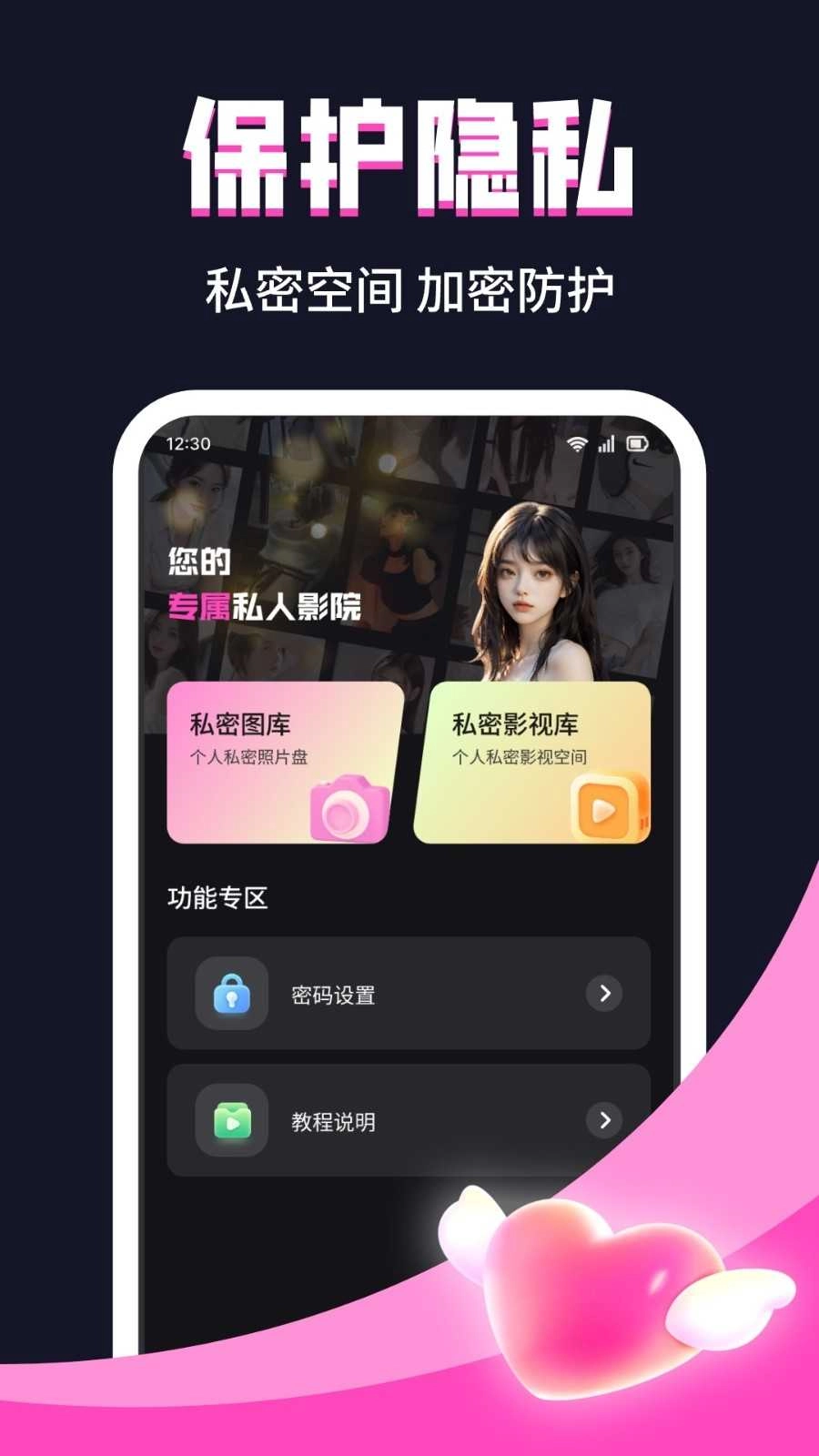私密播放器官方正版图2