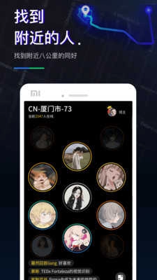 1440社交免费版图4