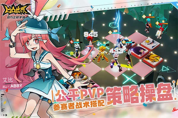 凹凸世界怜爱的正反面游戏纯净版图2