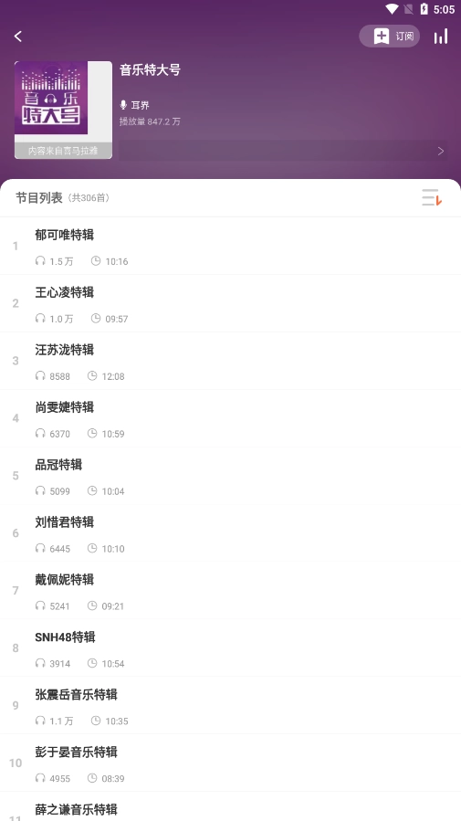 悠悠電臺(tái)手機(jī)版截圖1