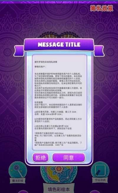 曼陀罗填色彩绘免费版图1