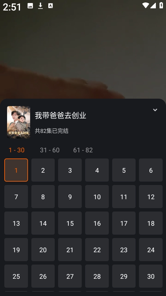 白鹿短剧免费版图2