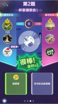 猜歌大明星红包版图1