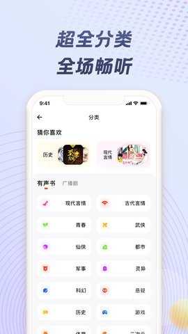 耳海FM通用版图2