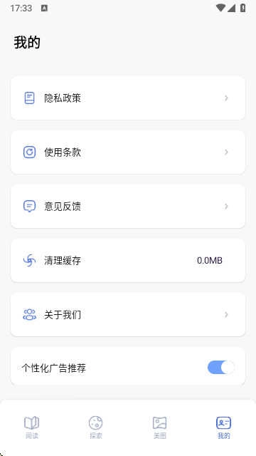 蓝狐阅读盒子安卓直装版图3