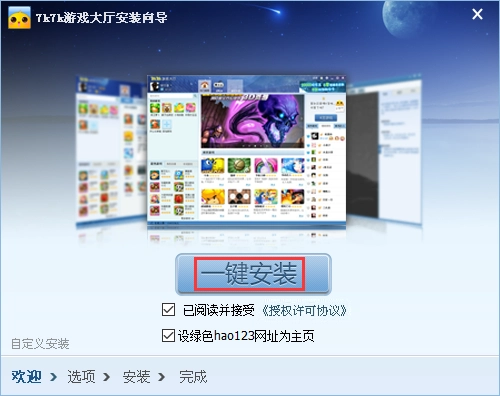 7k7k盒游戏最新版图4